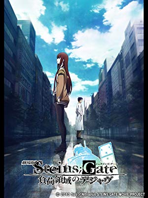 映画 劇場版 Steins Gate 負荷領域のデジャヴ の感想 観測者としての牧瀬紅莉栖の苦悩 Favrev